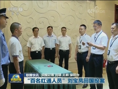国内联播快讯