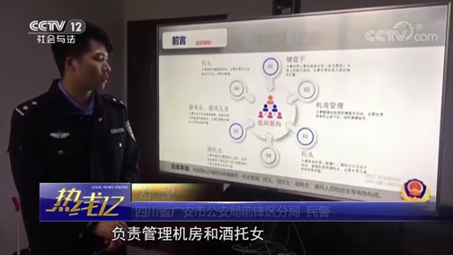 [热线12]四川广安:线下约会的网恋骗局CCTV节目官网CCTV12央视网(cctv.com)