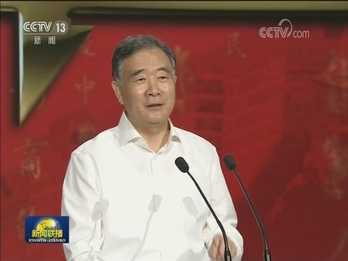 汪洋参加“委员讲堂”活动