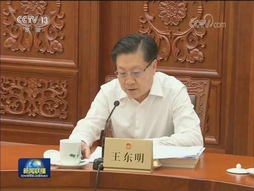 全国人大常委会党组围绕“新时代党的历史使命”进行专题学习
