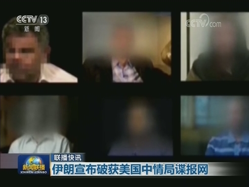 国际联播快讯