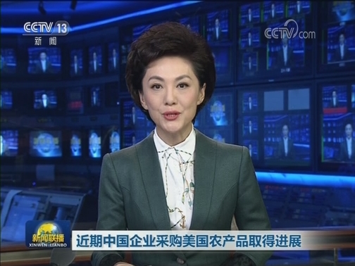 近期中国企业采购美国农产品取得进展