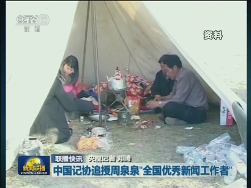 国内联播快讯