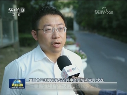 专家：美方极限施压 违背共识 损人不利己