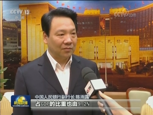 中国人民银行：美将中国列为“汇率操纵国” 严重破坏国际规则