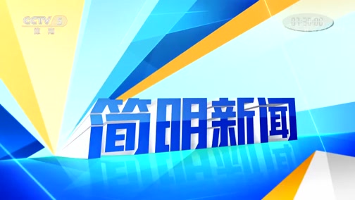 [体育晨报]完整版 20190813_cctv节目官网-cctv-5_央视网(cctv.com)