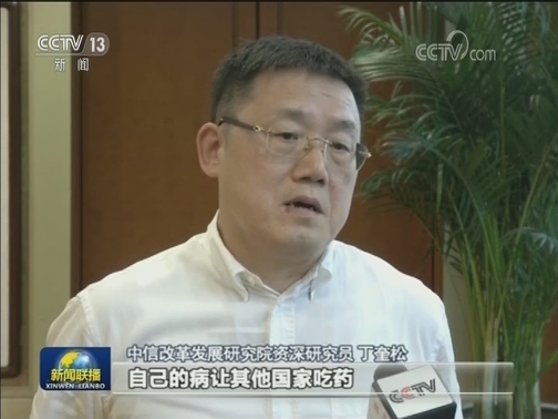 专家：美国一些人的霸凌行径不得人心 难以长久