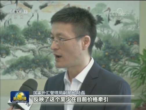 国家外汇管理局：美认定我“汇率操纵”严重破坏国际规则