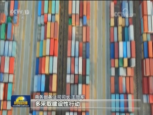 商务部：美极限施压不会成功