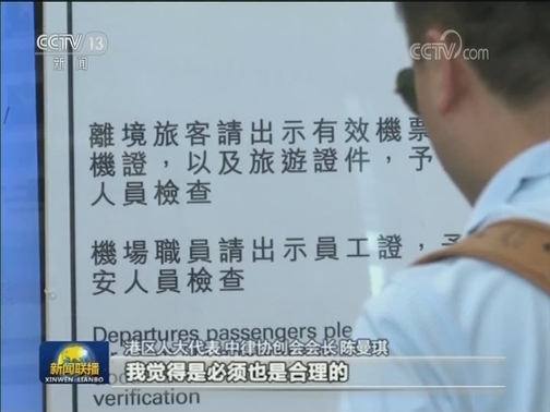香港各界支持民航局向国泰航空发出警示