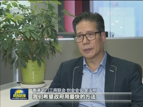 香港各界呼吁停止暴力 恢复经济民生