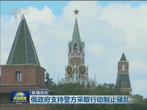 联播快讯