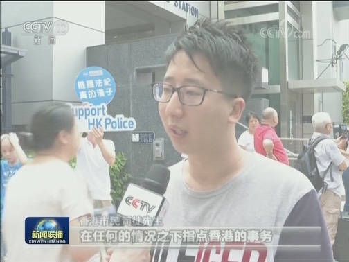 香港市民抗议外国势力干涉香港事务