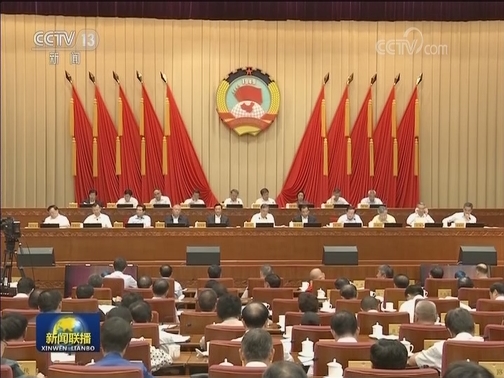全国政协十三届常委会第八次会议举行全体会议 汪洋出席
