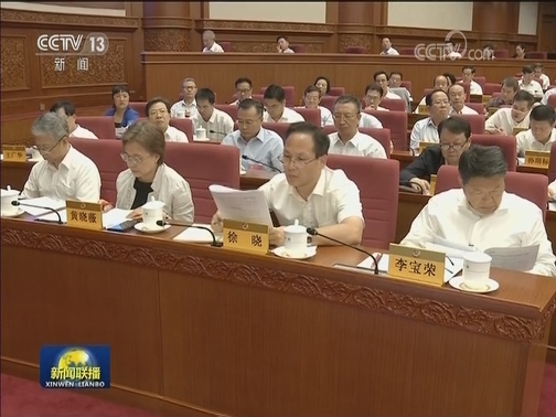 全国政协十三届常委会第八次会议闭幕