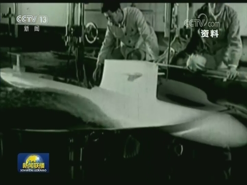 【新中国的第一】第一艘核潜艇成功下水