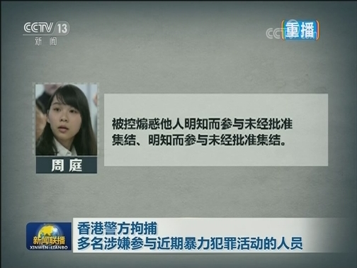 香港警方拘捕多名涉嫌参与近期暴力犯罪活动的人员