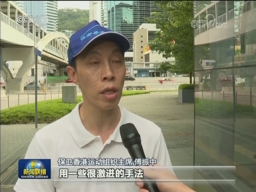 香港各界支持特区政府和警方严正执法