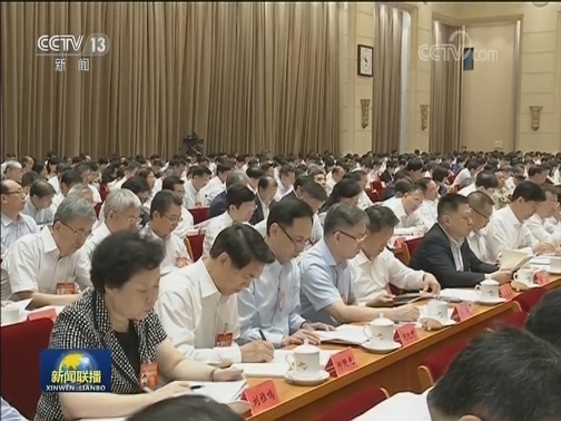 王沪宁出席“不忘初心、牢记使命”主题教育第一批总结暨第二批部署会议