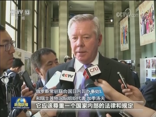 何超琼在联合国人权理事会发言呼吁香港停止暴力