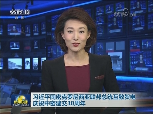 习近平同密克罗尼西亚联邦总统互致贺电庆祝中密建交30周年