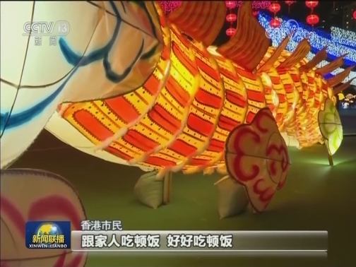 香港维园灯会 港人庆多彩中秋