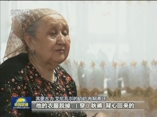 【爱国情 奋斗者】初心传三代 赓续守边疆