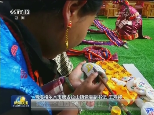 【壮丽70年 奋斗新时代——重温嘱托看变化】青海：筑牢生态线 坚持绿色发展