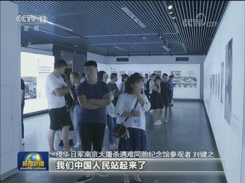 勿忘“九·一八” 各地举行纪念活动