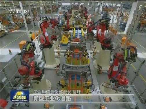 我国已建成门类齐全的现代工业体系