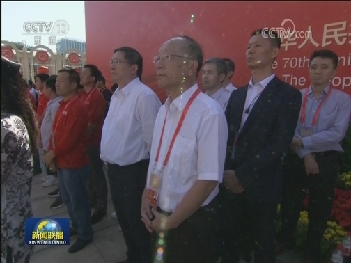 庆祝中华人民共和国成立70周年大型成就展在京开幕