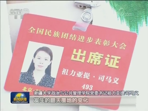 共建美好家园 共创美好未来——习近平总书记在全国民族团结进步表彰大会上的重要讲话引发热烈反响