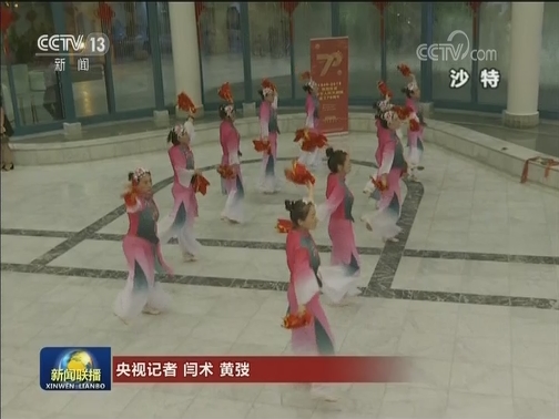 海外中华儿女热议庆祝大会和习近平主席重要讲话