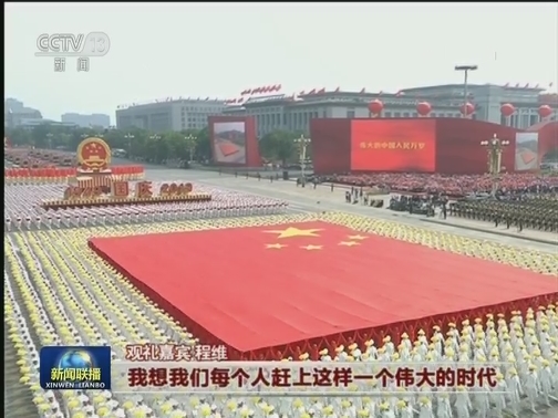 携手奋进新时代 凝心聚力铸辉煌——习近平总书记在庆祝中华人民共和国成立七十周年大会上的重要讲话引起热烈反响