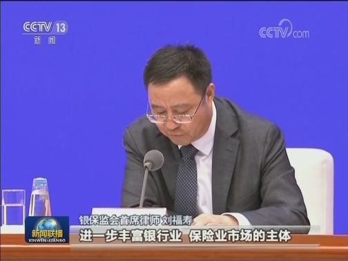 我国进一步放宽外资银行 保险公司准入条件