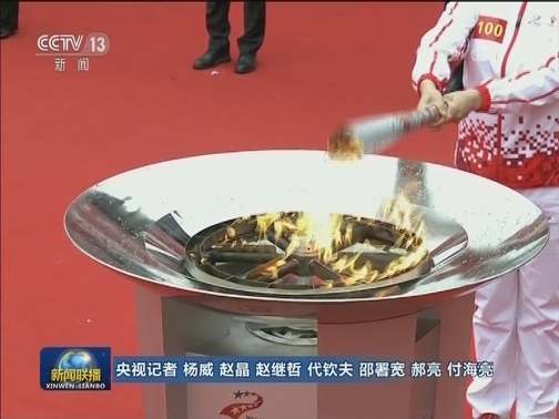 第七届世界军人运动会火炬传递活动在武汉举行