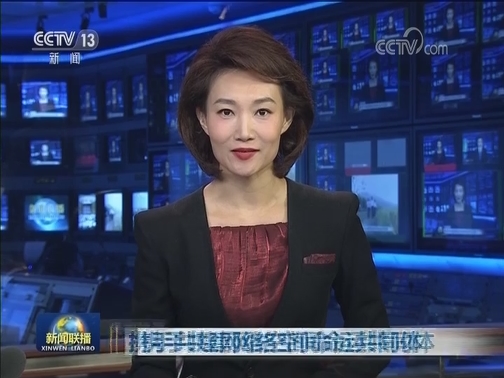 【央视快评】携手共建网络空间命运共同体