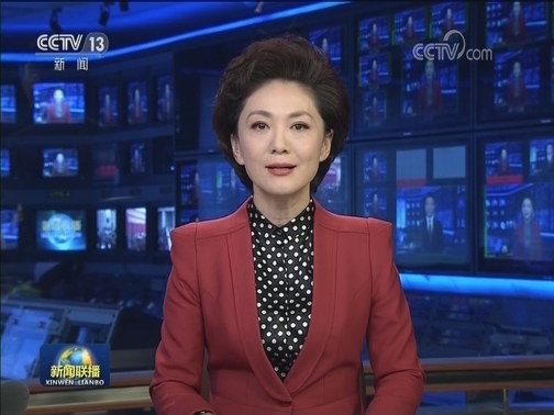 习近平向第九届北京香山论坛致贺信