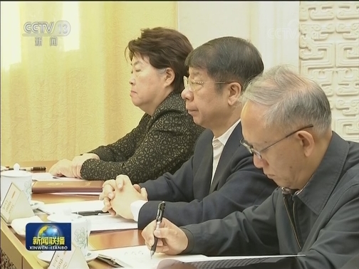 栗战书主持召开全国人大常委会党组会议 学习贯彻习近平总书记在十九届四中全会上的重要讲话和全会精神