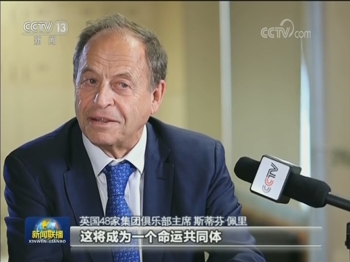 多国人士：进博会展现中国开放姿态 助力世界经济