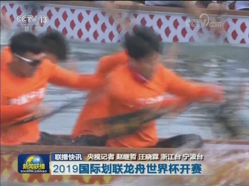 国内联播快讯