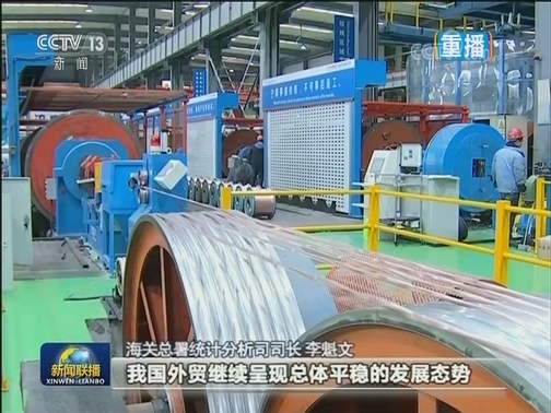 前10个月我国外贸进出口总值25.63万亿元