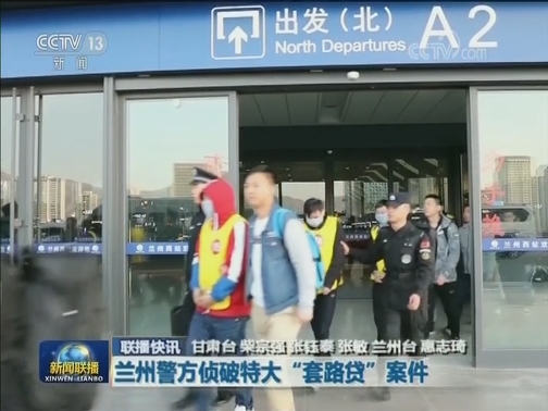 国内联播快讯