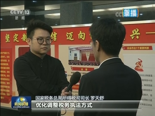 发挥制度优势 提高治理效能——十九届四中全会在部委干部群众中引起热烈反响