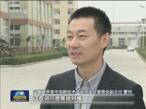 【壮丽70年 奋斗新时代——推动高质量发展调研行】安徽：从“不东不西”到“左右逢源”