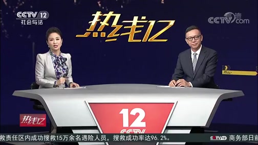 《热线12》 20191212_cctv节目官网-cctv-12_央视网(cctv.com)
