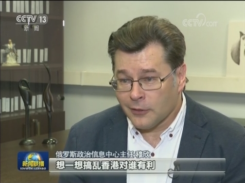 海外华人华侨及多国专家谴责美国粗暴干涉中国内政