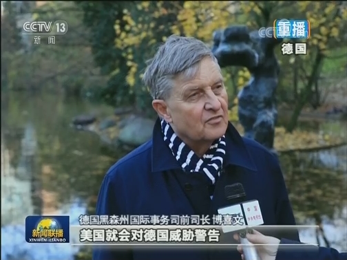 多国人士：美国干涉中国内政 试图挑衅中国