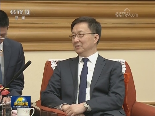 韩正会见美国客人