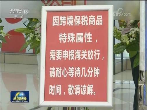 商务部：将制定行动计划 推进贸易高质量发展